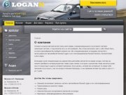 Logann | Запчасти для Renault Logan  в Нижнем Новгороде