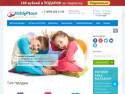 Купить детский трикотаж в розницу - Интернет магазин с доставкой по Москве и России