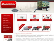 Продажа легковых прицепов прицеп в Горном Алтае, Майме | Официальный дилер