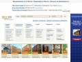 Недвижимость в Омске: продажа, аренда жилой и коммерческой недвижимости Омска