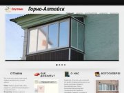 Пластиковые окна и двери в Горно-Алтайске "Спутник", установка, ремонт, замена