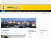 Недвижимость Тольятти | Волга-Риэлтор