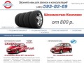 Автомобили Chery сервис ремонт обслуживание — Автотехцентр Одинцово