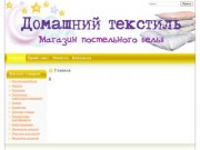 NetAngels - Хостинг сайтов Екатеринбург