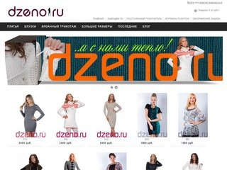 Dzeno.ru интернет-магазин г. Якутск