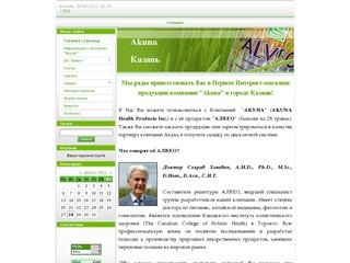 Akuna - Казань