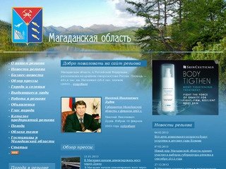 Сайт Магаданской области