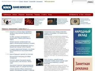 Nanonewsnet.ru