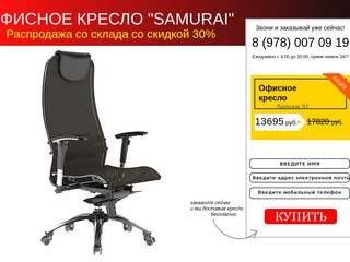 Офисное кресло купить в Севастополе