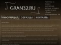 Gran32.ru - изготовление памятников в Брянске 33-34-21