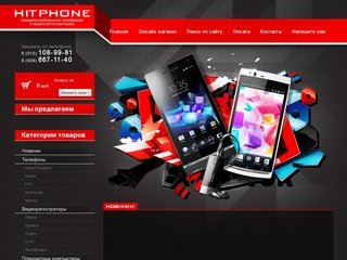 Продажа мобильных телефонов в москве, магазины по продаже мобильных телефонов