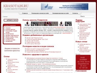 Бесплатные сайты ставрополь