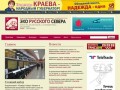 "Эхо Севера" - информационно-аналитическое агентство Русского Севера (создатель проекта - Илья Азовский)