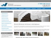 Бетонные лестницы и конструкции в Москве. Купить лестницы из монолитного бетона