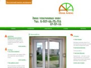 Окна в Чебоксарах | Установка и производство пластиковых окон в Чебоксарах и в Чебоксарском районе