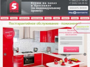 Кухни на заказ в Ярославле от компании «5 УГЛОВ» (+ ПОДАРОК!)