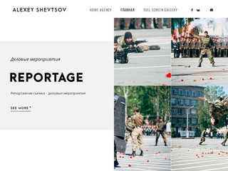 Фотограф в Новосибирске Алексей Шевцов — Фотография для вашего бизнеса