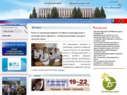 Официальный сайт Алтайского края: новости, законы, постановления