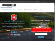 Все предложения по недорогому прокату авто в Крыму на одном сайте