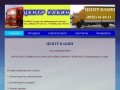 Продажа кабин КамАЗ после капитального ремонта в Набережных Челнах Центр Кабин