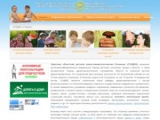 Одесская областная детская кожно-венерологическая больница