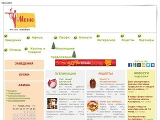 Рестораны Краснодара: бары / кафе в Краснодаре
