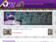 Главная | VNV-group Посуда для Вас и Вашего дома
