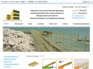 Завод стеклопластиковой арматуры Композит Производство и продажа композитов в Кировской области