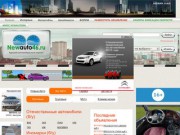 Покупка и продажа новых и с пробегом автомобилей в Курске — Курский автомобильный портал
