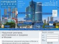 Наружная реклама в Москве, Городской дизайн