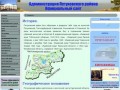 Официальный сайт администрации Петуховского района
