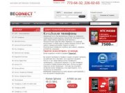 BeConect.ru - интернет магазин копий китайских мобильных телефонов в Москве
