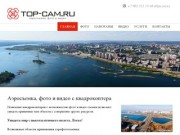 Аэросъемка с воздуха в Иркутске, квадрокоптер для аэрофотосъемки