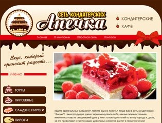 Анечка - кондитерская кафе, Владикавказ -