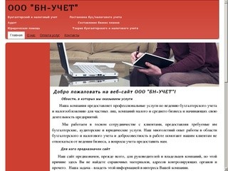 Bnuchet.ru