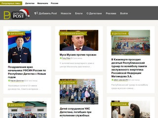 Дагестанское сообщество в интернете (Россия, Дагестан, Махачкала)