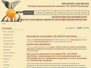 Московская типография | Оперативная печать полиграфии | Типография в Москве 