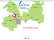 Feleon.ru - онлайн каталог организаций ленинградской области