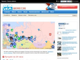 "Сделано у нас" -  В Краснодаре запустили интерактивную систему приема информации от населения