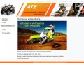 Продажа мототехники в оренбурге, квадроциклы, мотоциклы, SYM