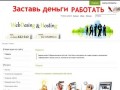 Des-Host - Создание сайтов, Веб дизайн, Хостинг в Улан-Удэ