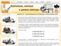 Логист-М - Главная, грузоперевозки по Москве и МО, перевозка грузов