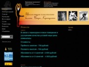 Школа-студия классического балета Петра Корогодского -  Новости