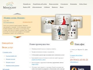 Создание сайтов в Омске. Разработка сайта. Веб дизайн.