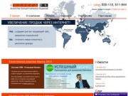 Создание сайтов и продвижение сайтов в Омске