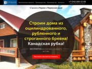 Срубы59: строительство домов из срубов и бревна в Перми!
