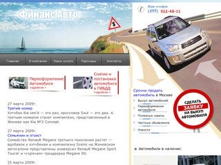 Покупка автомобиля (1000$ - 100000$), продам (выкуп) авто, скупка автомобилей