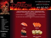 Суши-бар "Дракон" - круглосуточная доставка суши, роллов, пиццы в Ставрополе