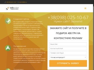 Создание сайтов в Одессе, создание сайтов Одесса, заказать сайт