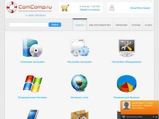 Магазин Компьютерных услуг ComComp.ru